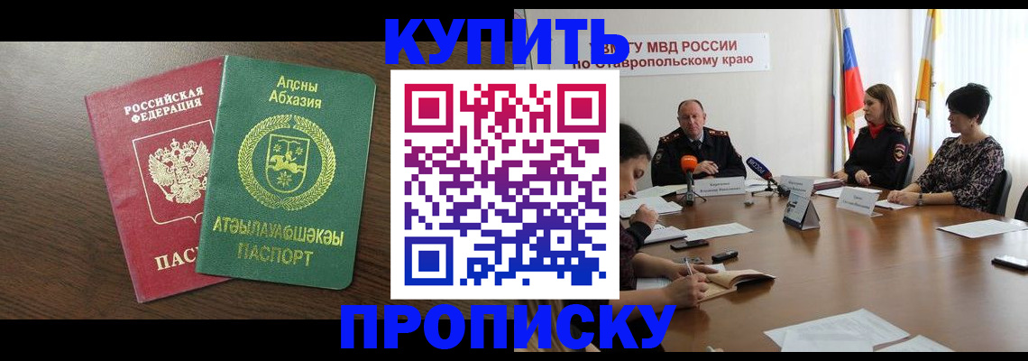 прописка в квартире в Жирновске