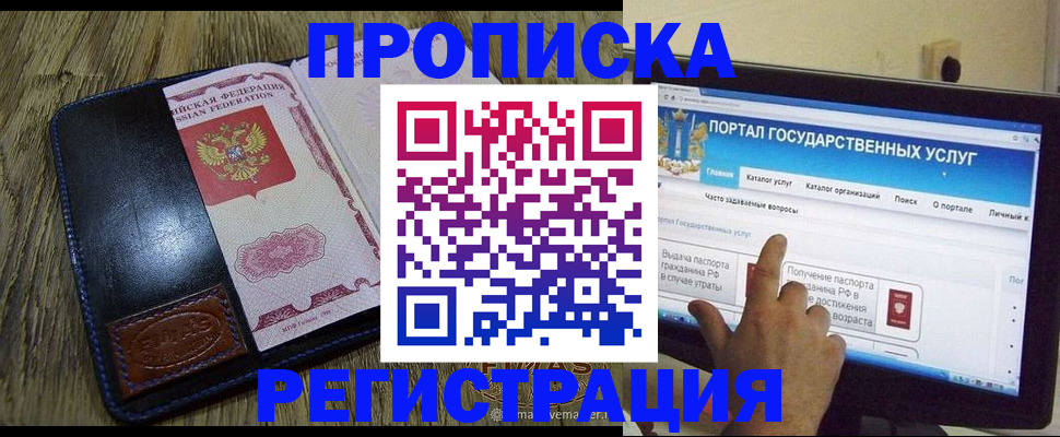 прописка гарантия в Жирновске